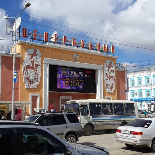 Кинотеатр «Центральный»