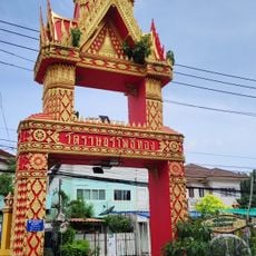 Wat Rat Pho Thong