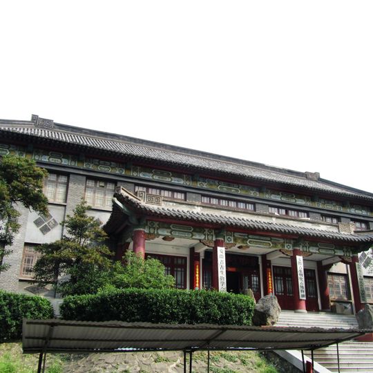 Anhui Paleontology Fossil Museum