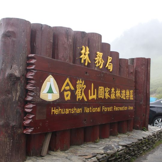 Hehuanshan National Forest Recreation Area