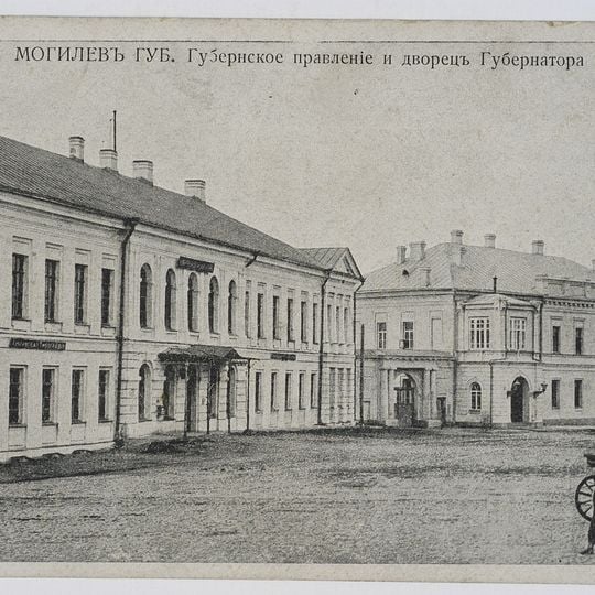 Provincial Government Building, Mahilioŭ