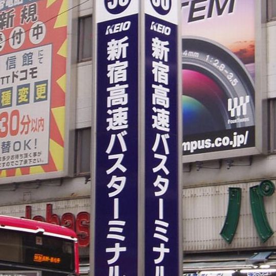 Shinjuku Highway Bus Terminal