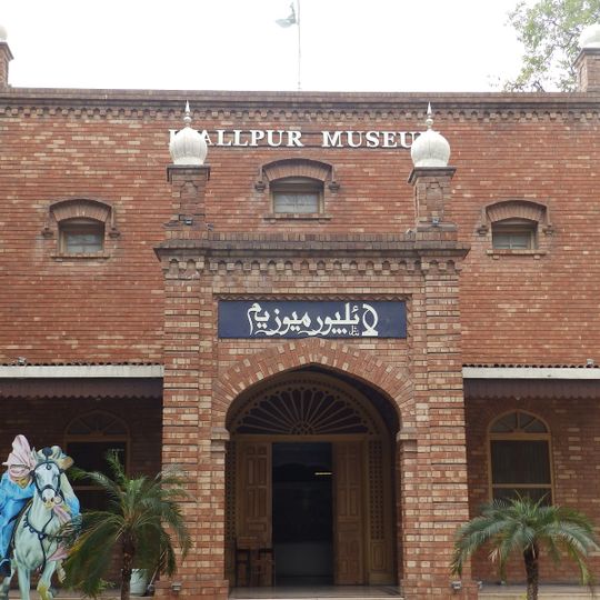 Lyallpur Museum