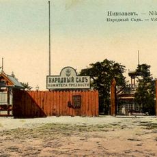 Narodnyy Sad, Mykolaiv