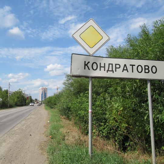 Kondratovo