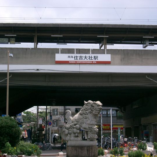 Sumiyoshitaisha Station