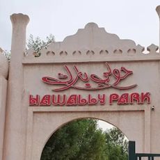Hawally Park
