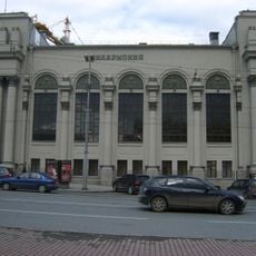 Sverdlovsk Philharmonic Hall