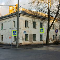 Дом Я.С. Лебедева (Великий Новгород)