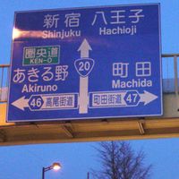 Higashi-Asakawamachi