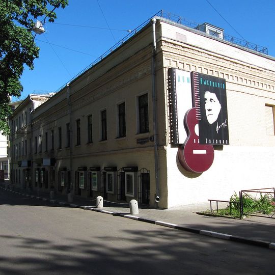 Vladimir Vysotsky Museum