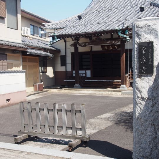 常念寺