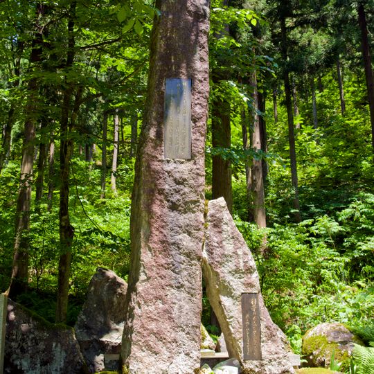 The Stone Monument of Science
