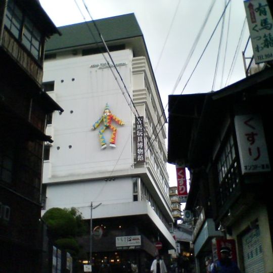 Arima Toys & Automata Museum