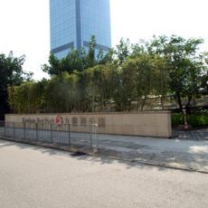 Kowloon Bay Park