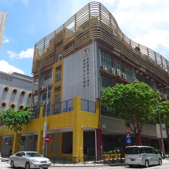 The Affiliated School of the University of Macau