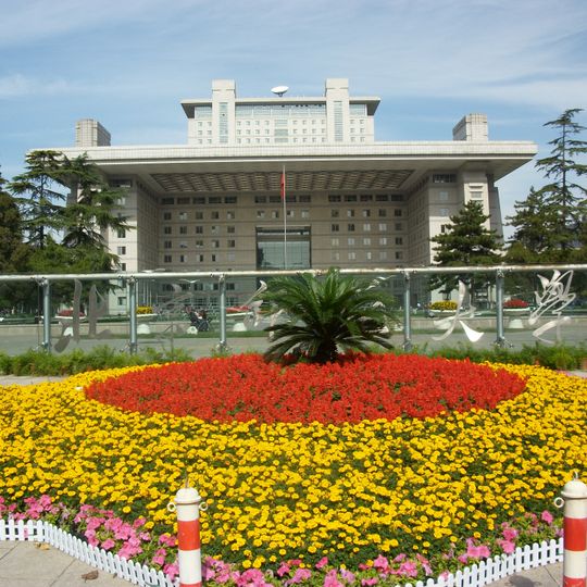 Beijing Normal University