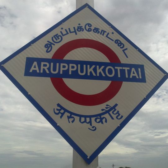 Aruppukkottai