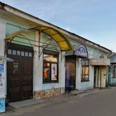 Ряды торговые (Александров)