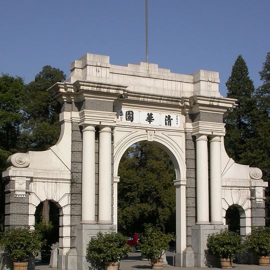 Tsinghua Universiteit
