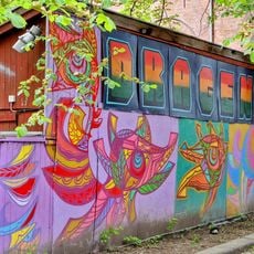 Граффити