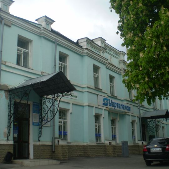 Поштова контора