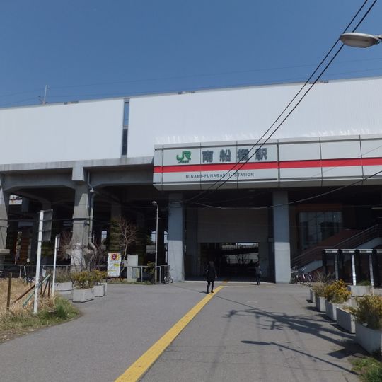 Minami-Funabashi Station