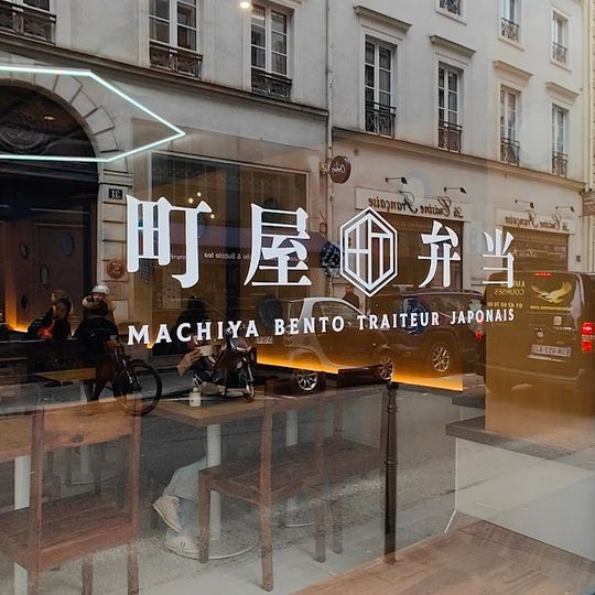 Machiya Bento & Pâtisserie