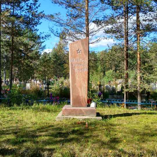 Братская могила советских воинов, погибших в боях за Родину