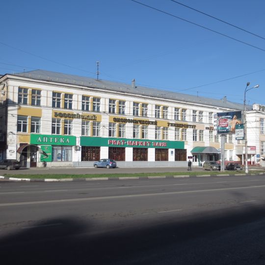 Lenin Avenue 43, Ivanovo