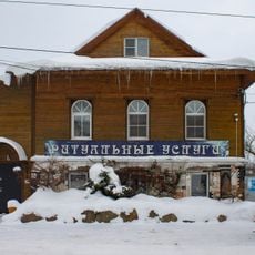 Дом Безнина Н.К. (Устюжна)