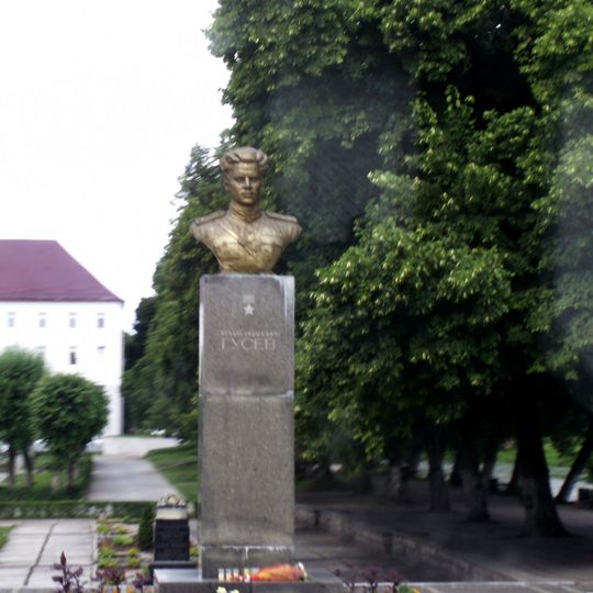 Бюст капитана С.И. Гусева , Героя Советского Союза