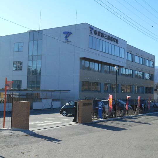 帝京第三高等学校