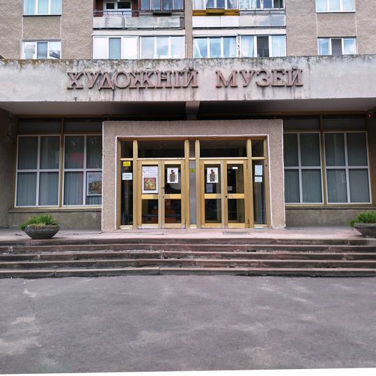 Ternopil Regional Art Museum