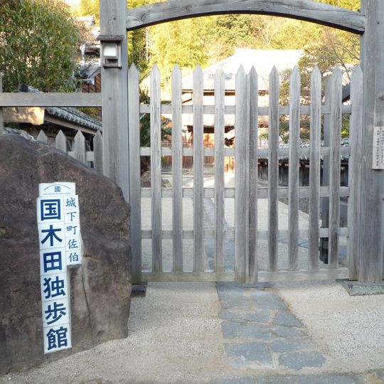 Saiki Museum of Doppo Kunikida