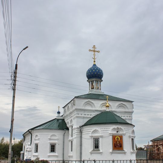 Церкви иконы Божией Матери «Знамение»