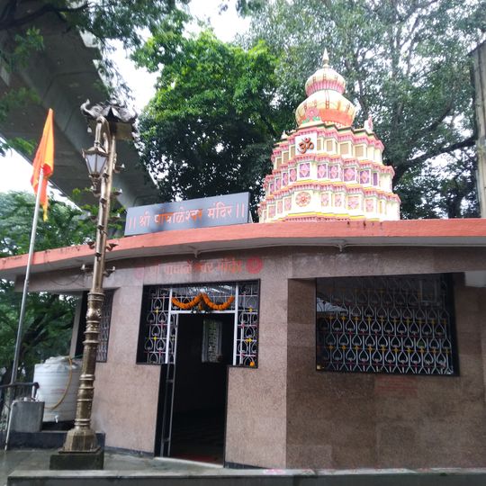 Panchaleshwar Mandir