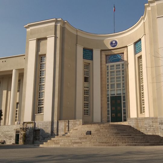 Tehran University of Medical Sciences
