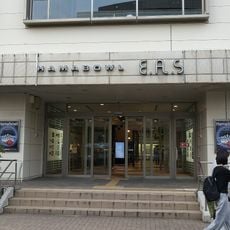 ハマボールイアス