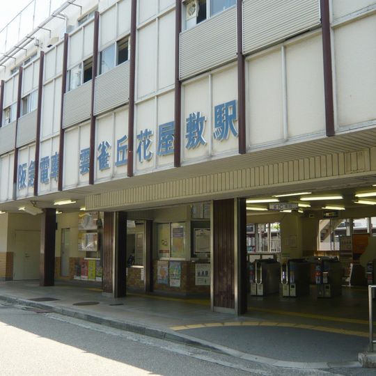 Hibarigaoka-Hanayashiki Station