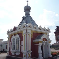 Chapel of St. Nicholas the Wonderworker