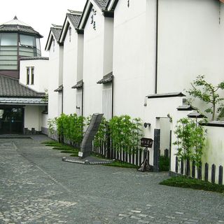 Kawara Museum