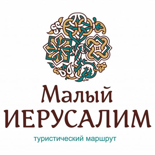 Малий Єрусалим