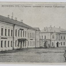 Provincial Government Building, Mahilioŭ