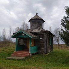 Пантелеймоновская часовня (Житниково)