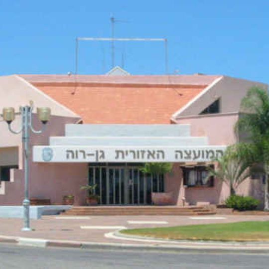 Samorząd regionu Gan Raveh