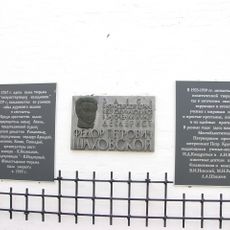 Место захоронения Ф.П. Шаховского (1796-1829), декабриста (Суздаль)