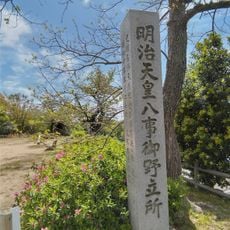 Miyukiyama Park