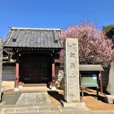 安楽寺