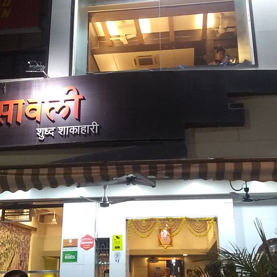 Sawali Restaurant